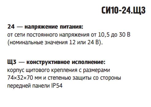 Си 10. Счетчик импульсов си10-24.щ3. Счетчик импульсов Овен си10. Счетчик импульсов си10-24.щ3 чертеж. Си10 простой счетчик импульсов.